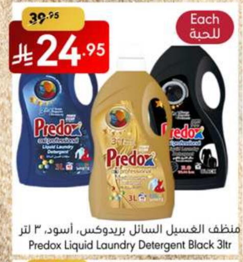 Detergent available at Manuel Market in KSA, Saudi Arabia, Saudi - Jeddah