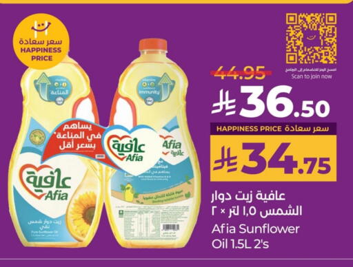 AFIA Sunflower Oil available at LULU Hypermarket in KSA, Saudi Arabia, Saudi - Dammam