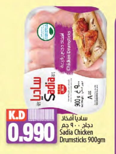 Mango available at مانجو هايبرماركت in الكويت - محافظة الجهراء