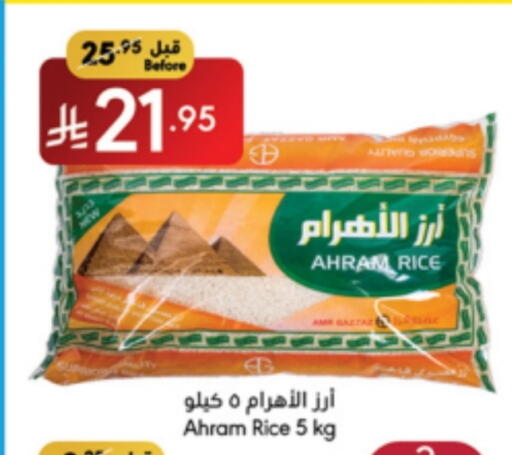 available at مانويل ماركت in مملكة العربية السعودية, السعودية, سعودية - جدة