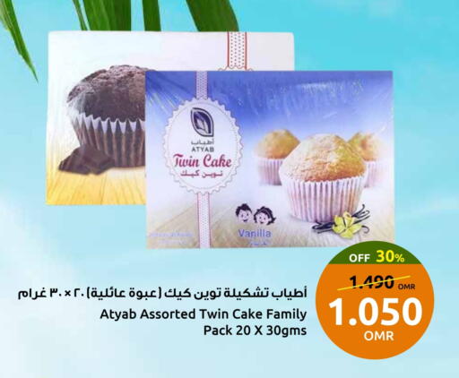 Vanilla available at مركز سلطان in عُمان - صلالة