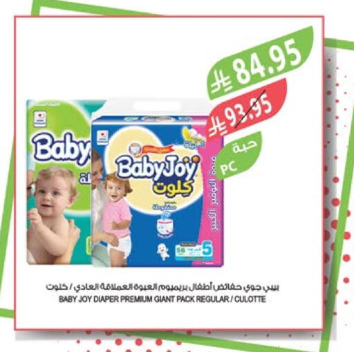 BABY JOY available at Farm  in KSA, Saudi Arabia, Saudi - Qatif