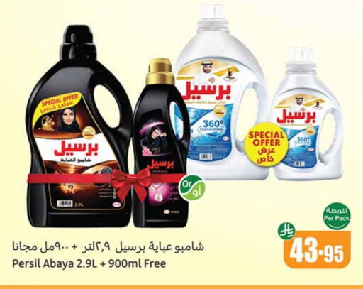PERSIL Abaya Shampoo available at Othaim Markets in KSA, Saudi Arabia, Saudi - Jubail