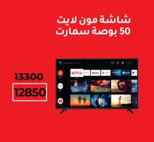 تلفاز ذكي available at وكالة المنصورة - الدقهلية‎ in Egypt - القاهرة