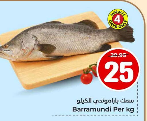 available at هايبر الوفاء in مملكة العربية السعودية, السعودية, سعودية - الطائف