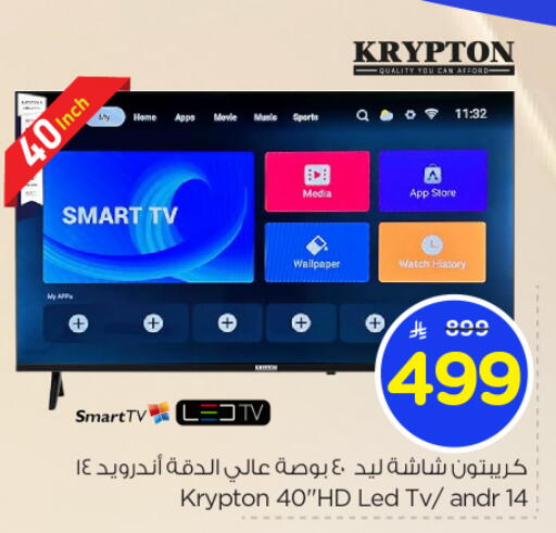 KRYPTON Smart TV available at Nesto in KSA, Saudi Arabia, Saudi - Al Majmaah