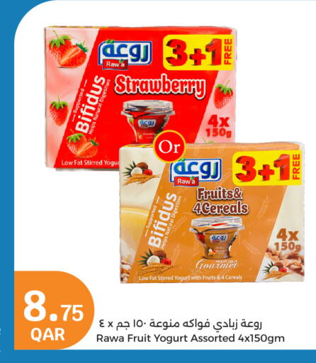 زبادي available at سيتي هايبرماركت in قطر - أم صلال