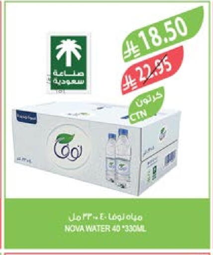 NOVA available at Farm  in KSA, Saudi Arabia, Saudi - Al Khobar