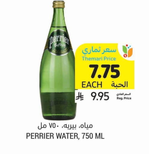 PERRIER available at Tamimi Market in KSA, Saudi Arabia, Saudi - Buraidah