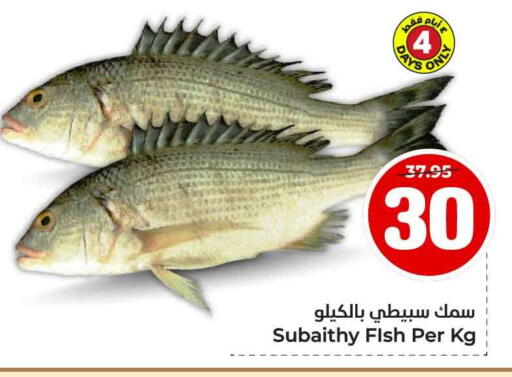 available at Hyper Al Wafa in KSA, Saudi Arabia, Saudi - Riyadh