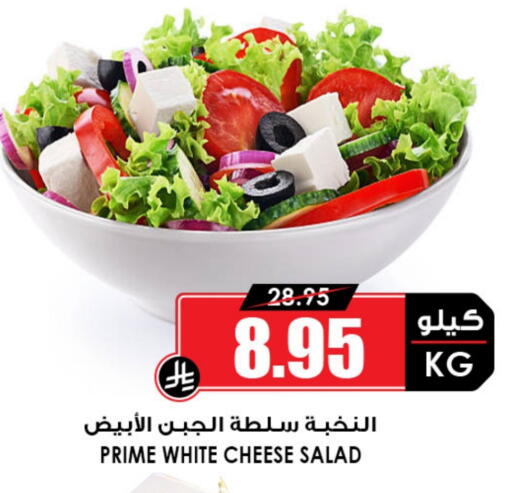 available at Prime Supermarket in KSA, Saudi Arabia, Saudi - Al Hasa