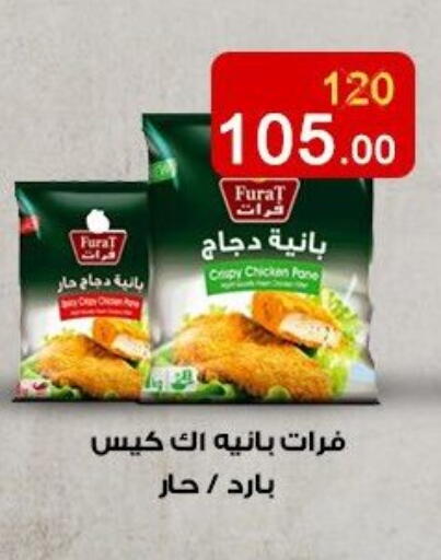 بانية الدجاج available at وكالة المنصورة - الدقهلية‎ in Egypt - القاهرة