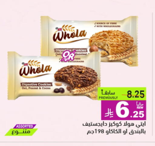 Dried Fruits & Dates in Aswaq Ramez, Saudi Arabia Offers - Saudi Arabia available at Aswaq Ramez in KSA, Saudi Arabia, Saudi - Hafar Al Batin