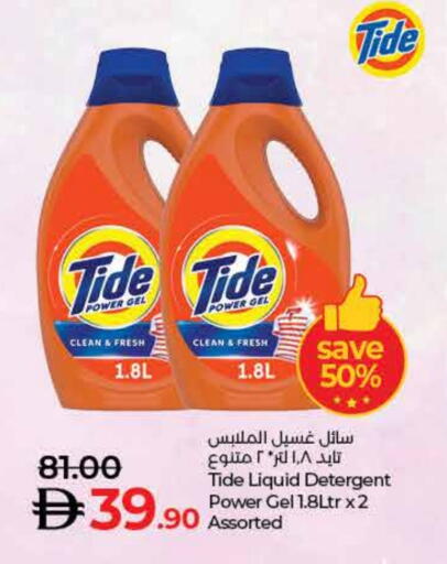 TIDE Detergent available at Lulu Hypermarket in UAE - Dubai