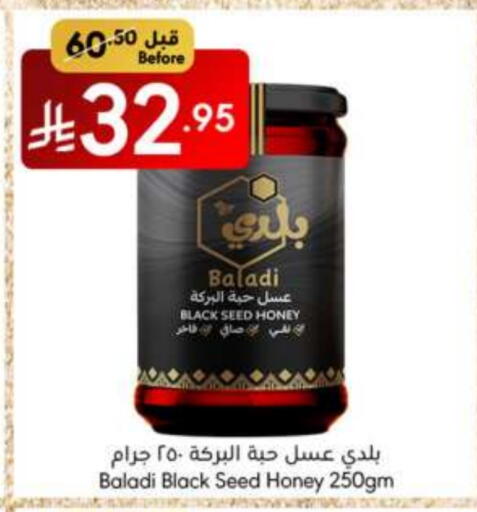 Honey available at Manuel Market in KSA, Saudi Arabia, Saudi - Jeddah