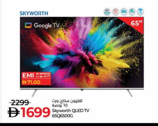 QLED TV available at Lulu Hypermarket in UAE - Fujairah