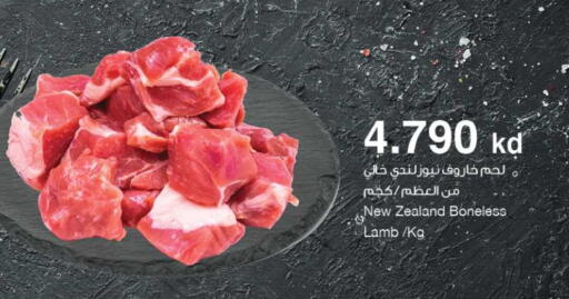 لحم الضأن / الغنم available at مركز سلطان in الكويت - مدينة الكويت