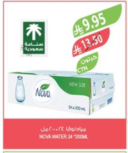 NOVA available at Farm  in KSA, Saudi Arabia, Saudi - Al Khobar