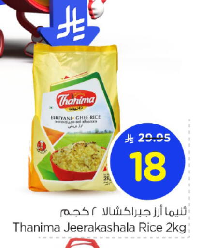 أرز بسمتي / برياني available at نستو in مملكة العربية السعودية, السعودية, سعودية - بريدة