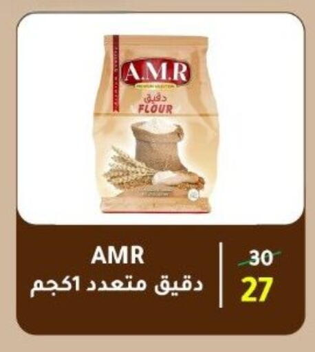 available at Wekalet Elmansoura - Dakahlia  in Egypt - Cairo