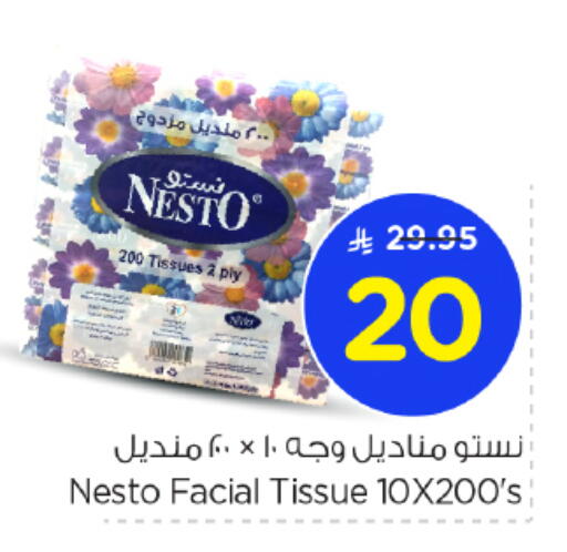 available at Nesto in KSA, Saudi Arabia, Saudi - Al-Kharj