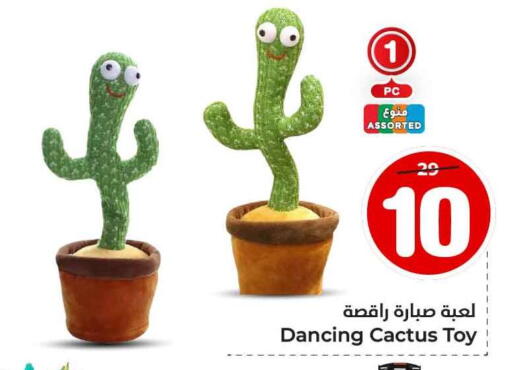 available at Hyper Al Wafa in KSA, Saudi Arabia, Saudi - Ta'if