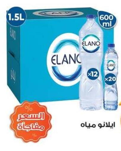 available at كازيون in Egypt - القاهرة