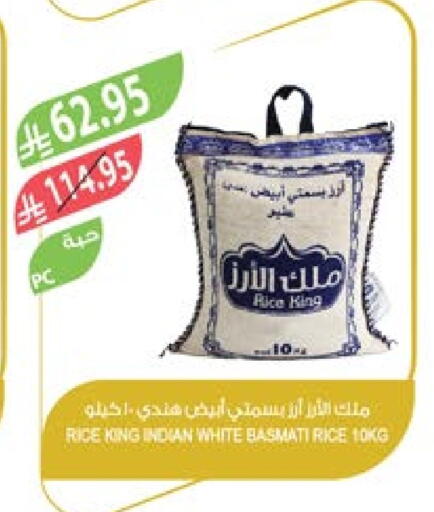 أرز بسمتي / برياني available at المزرعة in مملكة العربية السعودية, السعودية, سعودية - المنطقة الشرقية