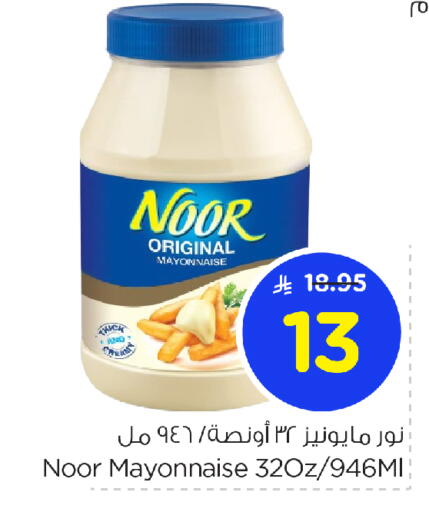 NOOR Mayonnaise available at Nesto in KSA, Saudi Arabia, Saudi - Dammam