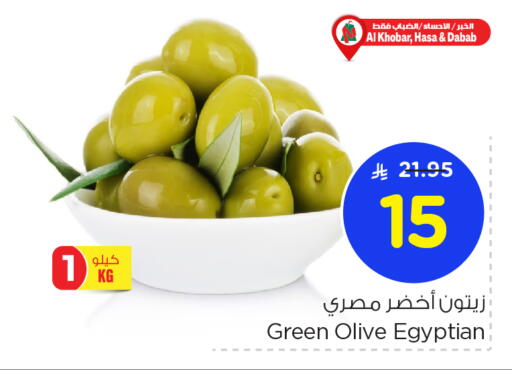 available at Nesto in KSA, Saudi Arabia, Saudi - Al Hasa