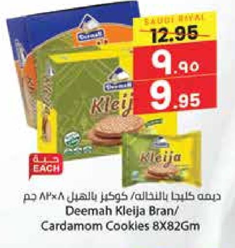 Cardamom available at ستي فلاور in مملكة العربية السعودية, السعودية, سعودية - حائل‎