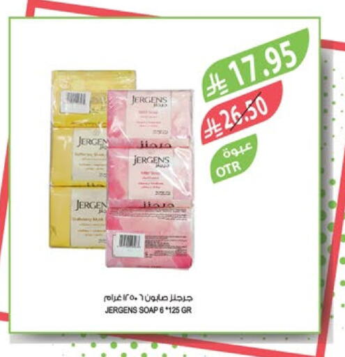 JERGENS available at Farm  in KSA, Saudi Arabia, Saudi - Al-Kharj