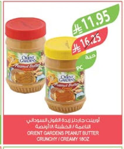 Peanut Butter available at Farm  in KSA, Saudi Arabia, Saudi - Al Bahah
