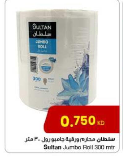 available at The Sultan Center in Kuwait - Jahra Governorate