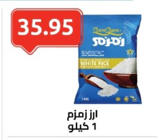أرز أبيض available at الهواري in Egypt - القاهرة