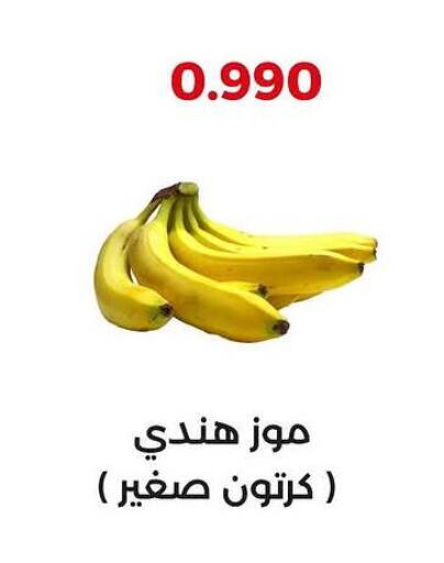 Banana available at  Adailiya Cooperative Society in Kuwait - Jahra Governorate