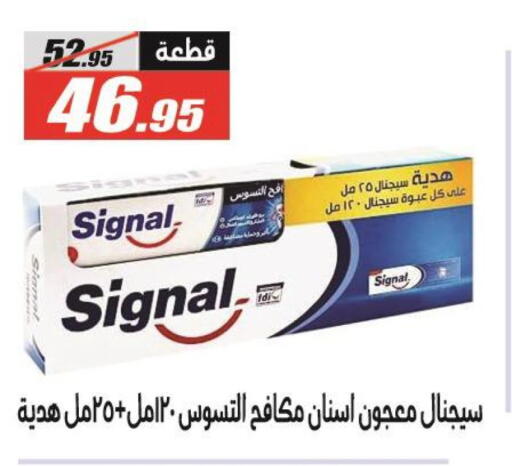 سيجنال معجون أسنان available at الفرجاني هايبر ماركت in Egypt - القاهرة