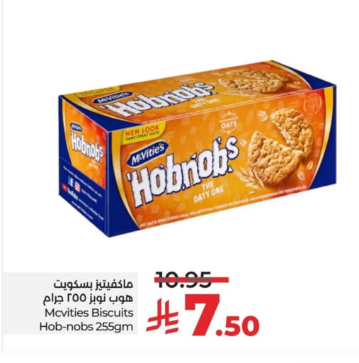 McVitie's available at LULU Hypermarket in KSA, Saudi Arabia, Saudi - Saihat