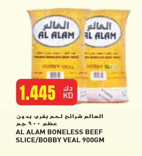 available at جراند هايبر in الكويت - محافظة الأحمدي