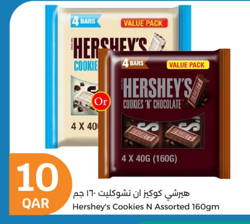 البسكويت in سيتي هايبرماركت, قطر Offers - قطر available at سيتي هايبرماركت in قطر - الوكرة