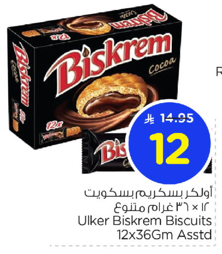 available at Nesto in KSA, Saudi Arabia, Saudi - Al Khobar