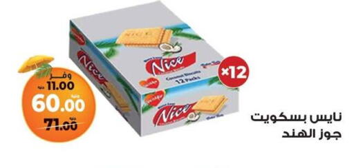 available at Kazyon  in Egypt - Cairo