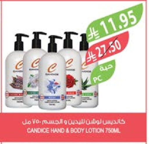 Body Lotion & Cream available at Farm  in KSA, Saudi Arabia, Saudi - Najran