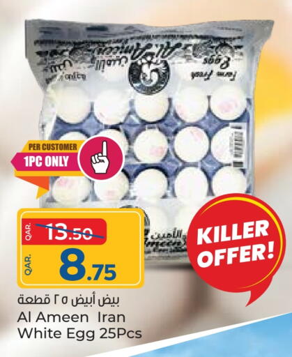 AL AMEEN available at Paris Hypermarket in Qatar - Doha