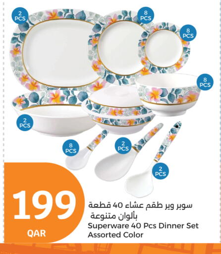 معدات الطعام وتقديمه in سيتي هايبرماركت, قطر Offers - قطر available at سيتي هايبرماركت in قطر - الشحانية