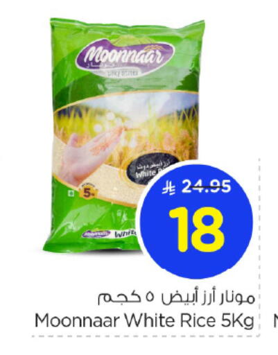 أرز أبيض available at نستو in مملكة العربية السعودية, السعودية, سعودية - بريدة