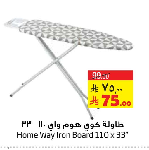 available at Layan Hyper in KSA, Saudi Arabia, Saudi - Al Khobar