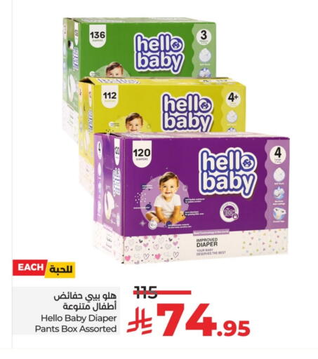 available at LULU Hypermarket in KSA, Saudi Arabia, Saudi - Unayzah