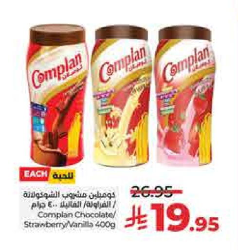 مسحوق المشروبات والعصائر in لولو هايبرماركت, المملكة العربية السعودية Offers - المملكة العربية السعودية Strawberry Vanilla available at لولو هايبرماركت in مملكة العربية السعودية, السعودية, سعودية - عنيزة