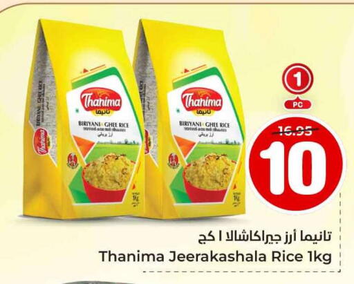 أرز بسمتي / برياني available at هايبر الوفاء in مملكة العربية السعودية, السعودية, سعودية - الطائف